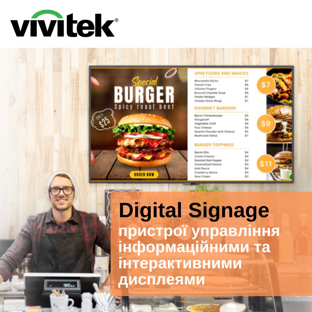  Digital Signage