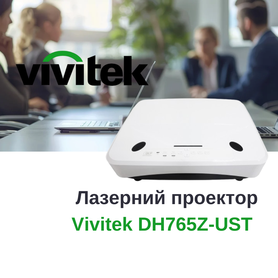 Vivitek DH765Z UST