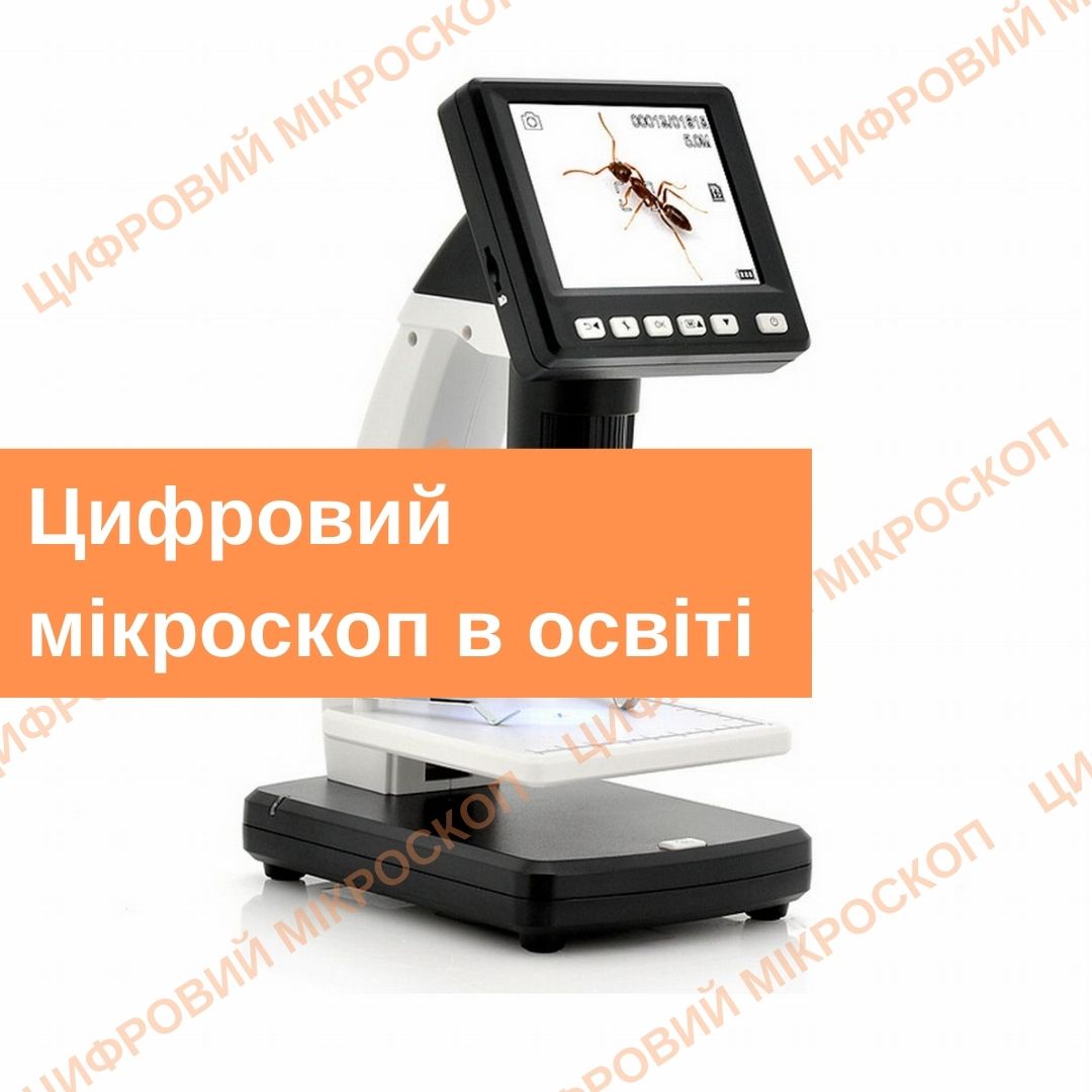 cyfrovyi microscope