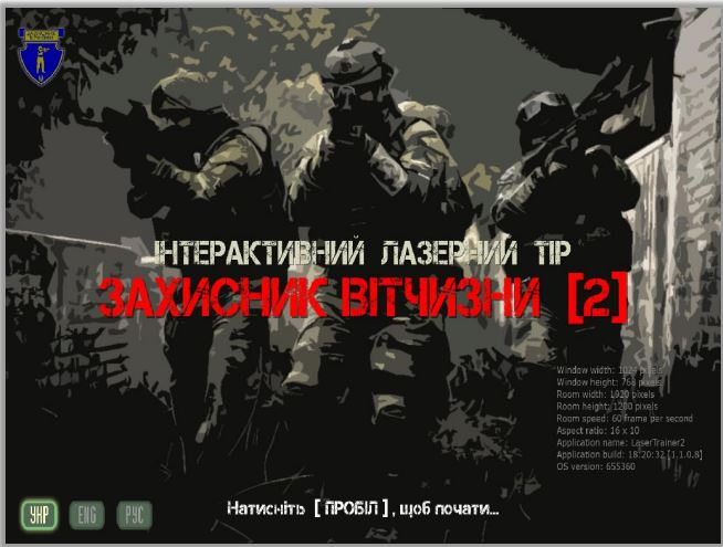 1 defender interactive shooting range