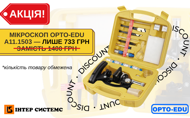 18.06 OPTO EDU A11.1503 promo
