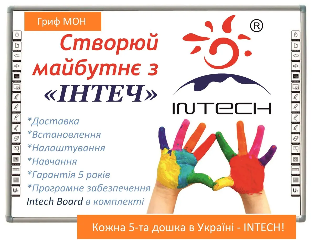 interaktyvna doshka intech re82a