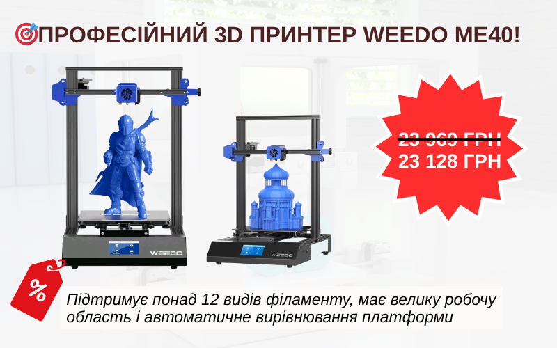 preview Weedo ME40